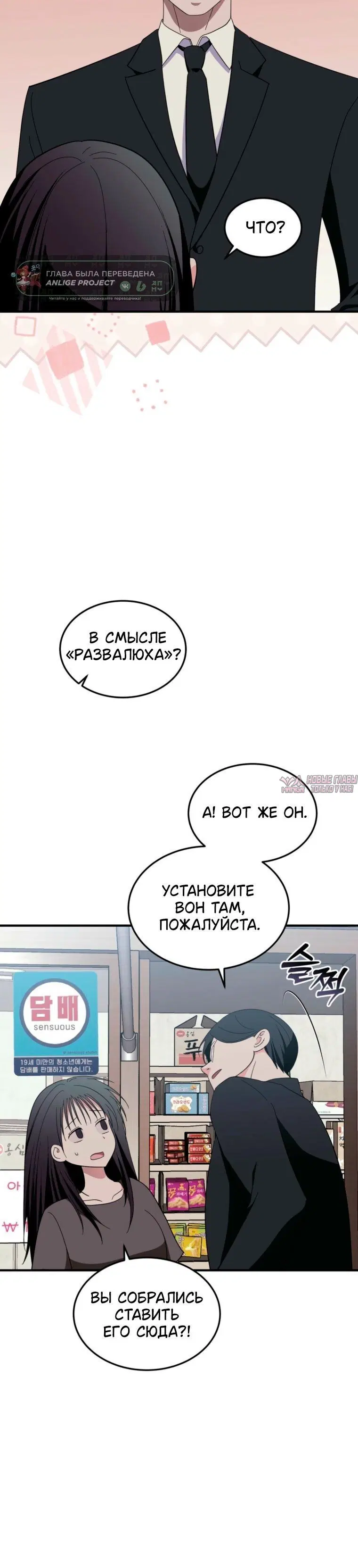 «Нелегальная мелкая клиника», глава 4, страница 4.001000000