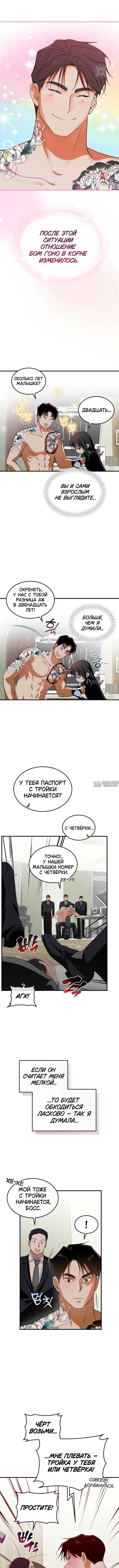 «Нелегальная мелкая клиника», глава 2, страница 5.000000000