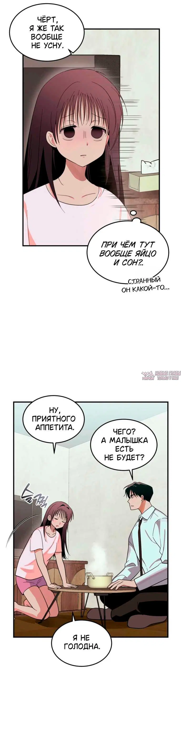 «Нелегальная мелкая клиника», глава 3, страница 6.001000000