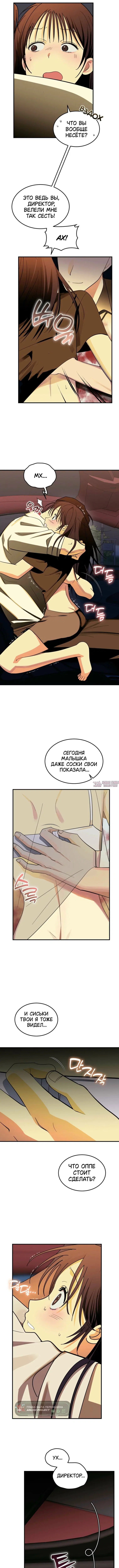 «Нелегальная мелкая клиника», глава 5, страница 6.000000000
