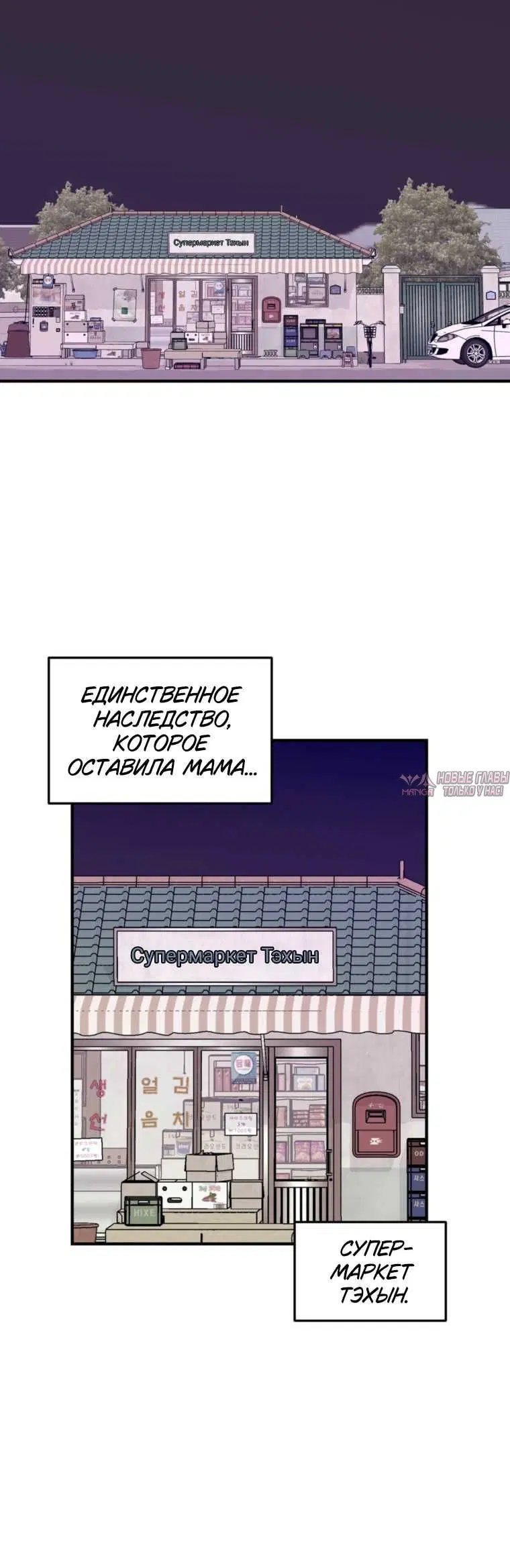 «Нелегальная мелкая клиника», глава 1, страница 7.001000000
