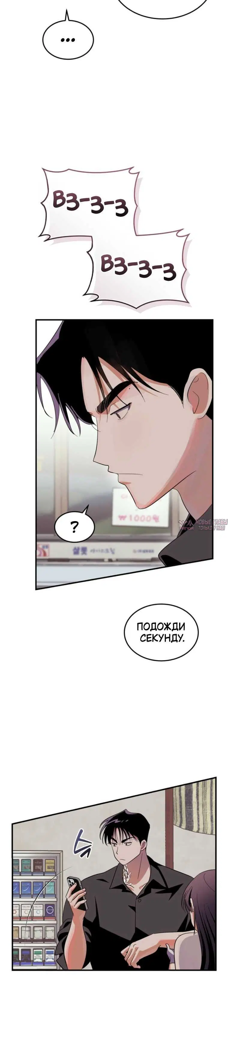 «Нелегальная мелкая клиника», глава 2, страница 8.001000000