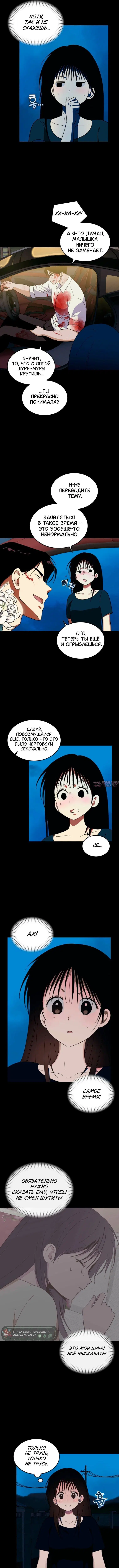 «Нелегальная мелкая клиника», глава 4, страница 8.000000000