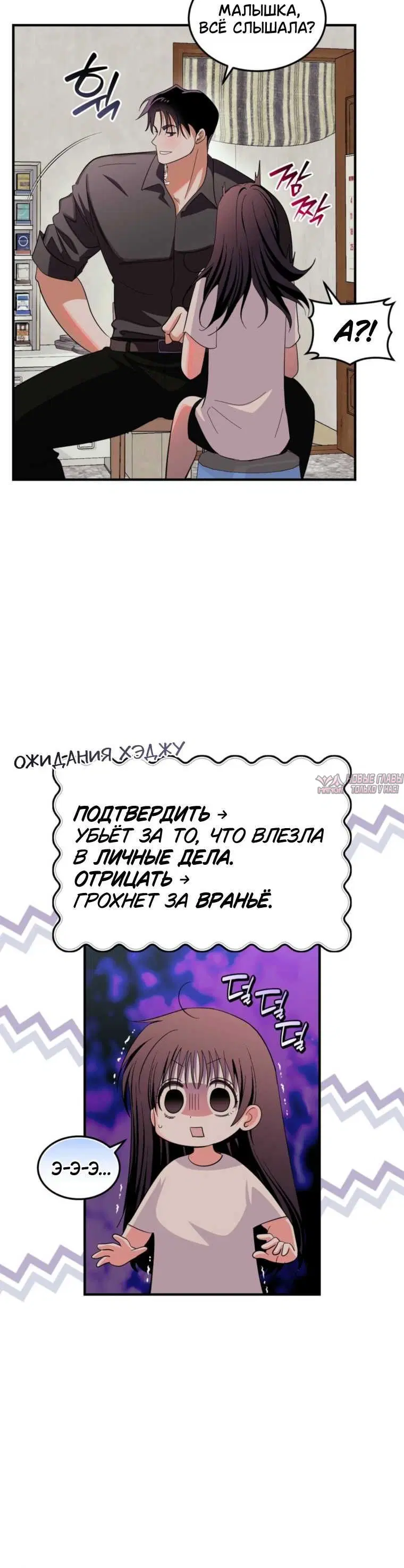 «Нелегальная мелкая клиника», глава 2, страница 9.001000000