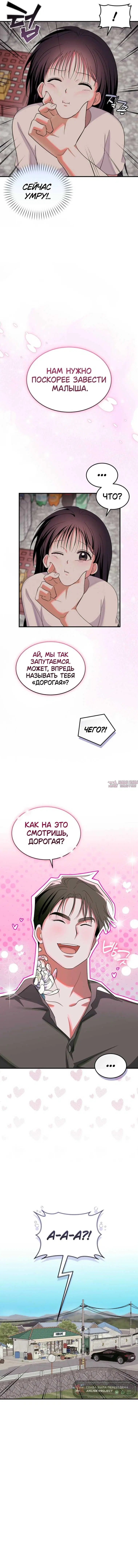 «Нелегальная мелкая клиника», глава 2, страница 10.000000000