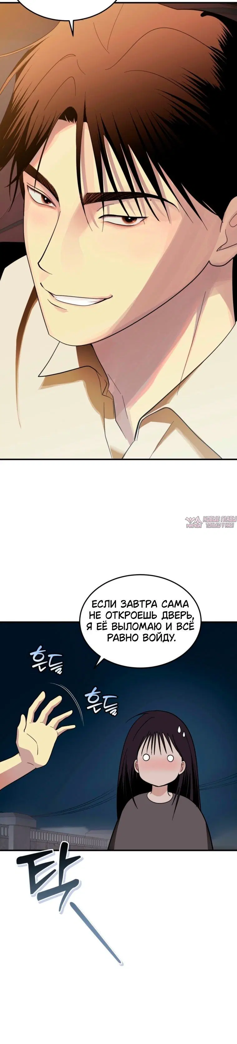«Нелегальная мелкая клиника», глава 6, страница 1.001000000