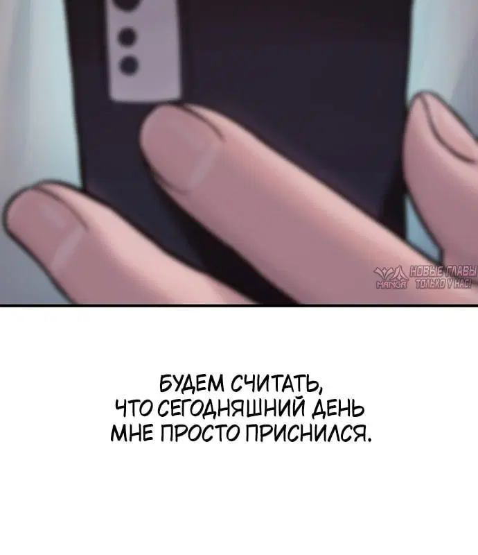 «Ад Любви», глава 1, страница 6.002000000