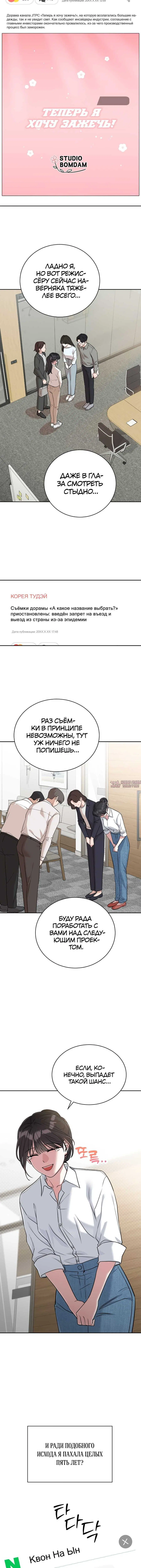 «Мы не пара», глава 1, страница 5.001000000