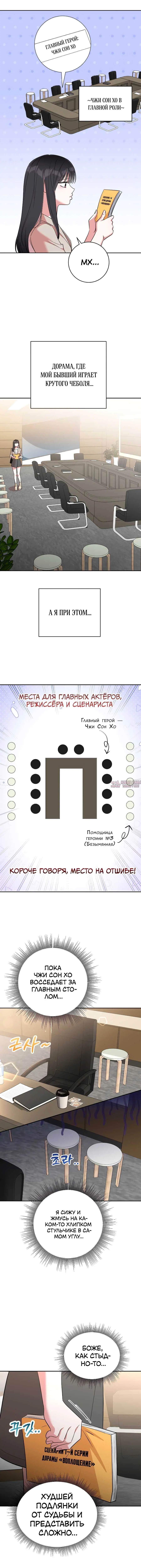 «Мы не пара», глава 1, страница 7.000000000