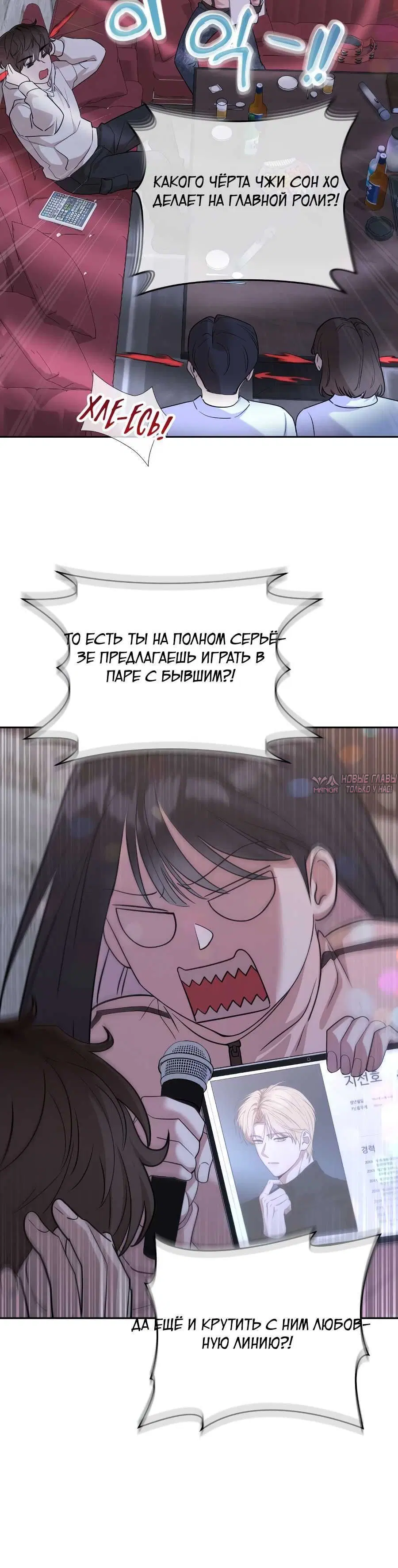 «Мы не пара», глава 1, страница 11.002000000