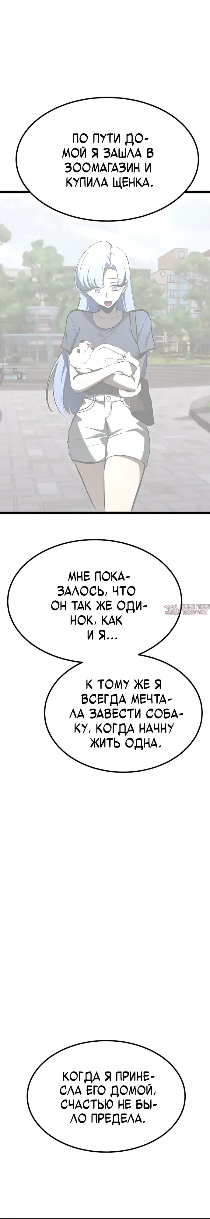 «Гоблин 999 уровня», глава 49, страница 4.000000000