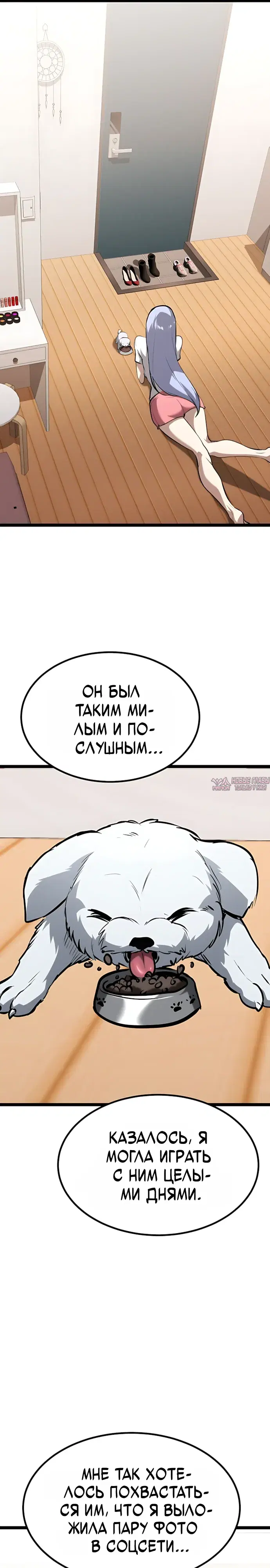 «Гоблин 999 уровня», глава 49, страница 5.000000000