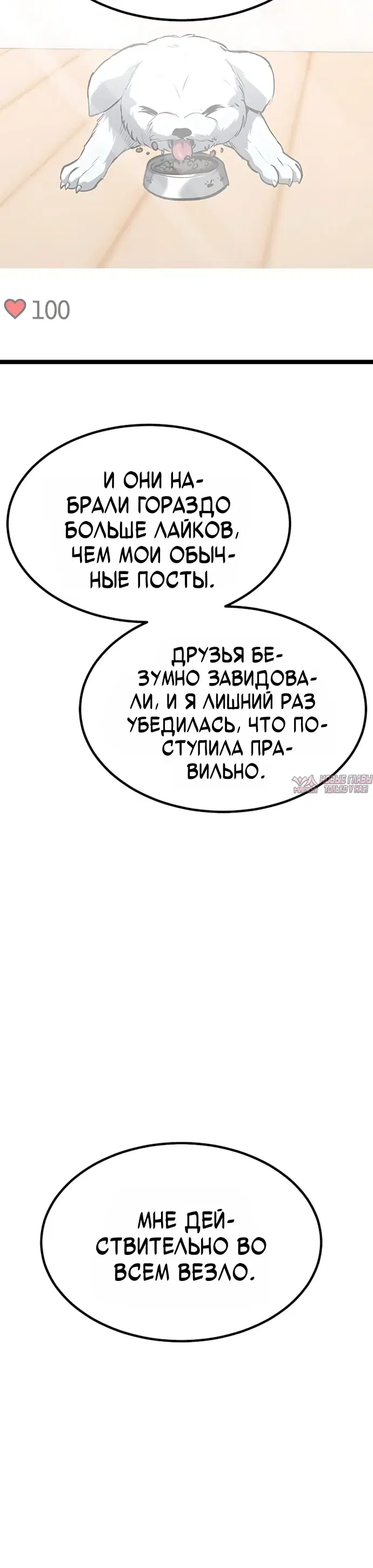 «Гоблин 999 уровня», глава 49, страница 6.000000000