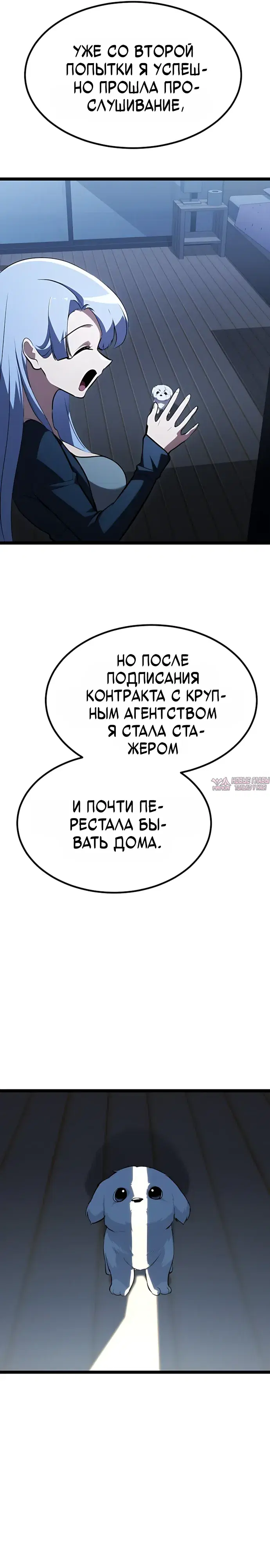 «Гоблин 999 уровня», глава 49, страница 7.000000000