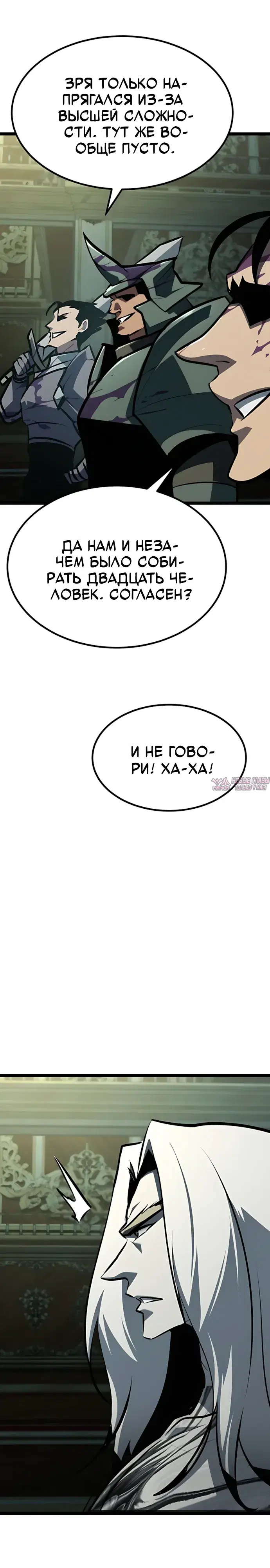 «Гоблин 999 уровня», глава 54, страница 3.000000000