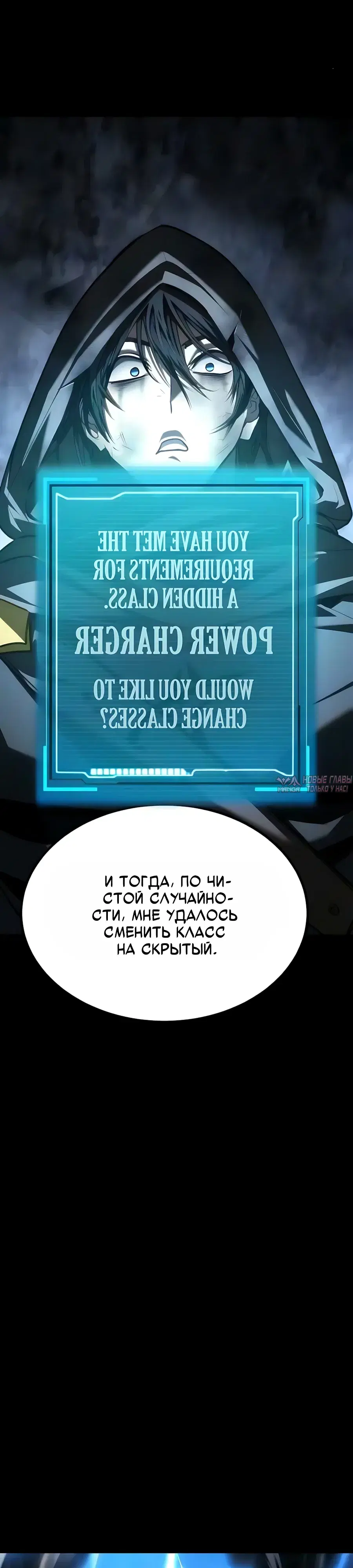 «Гоблин 999 уровня», глава 60, страница 15.000000000