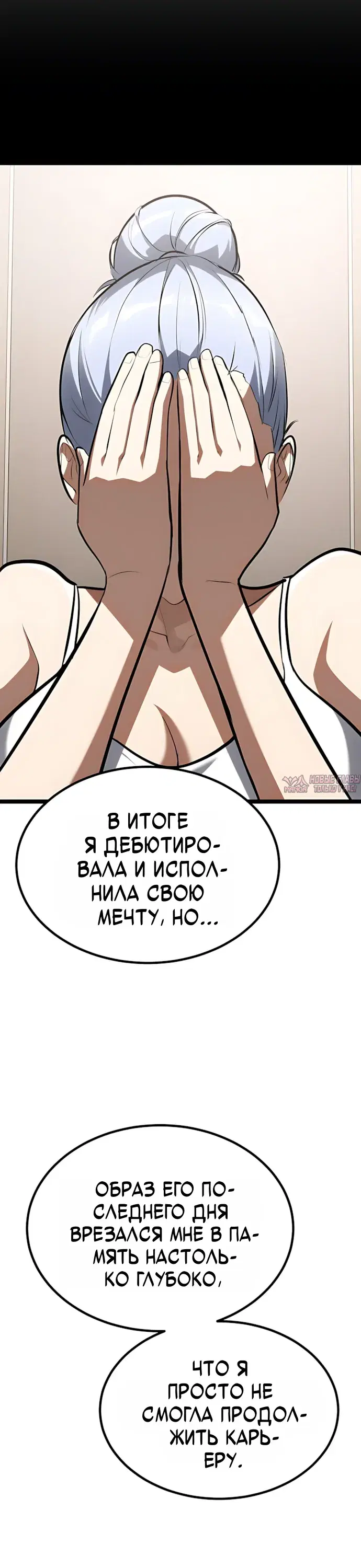 «Гоблин 999 уровня», глава 49, страница 18.000000000