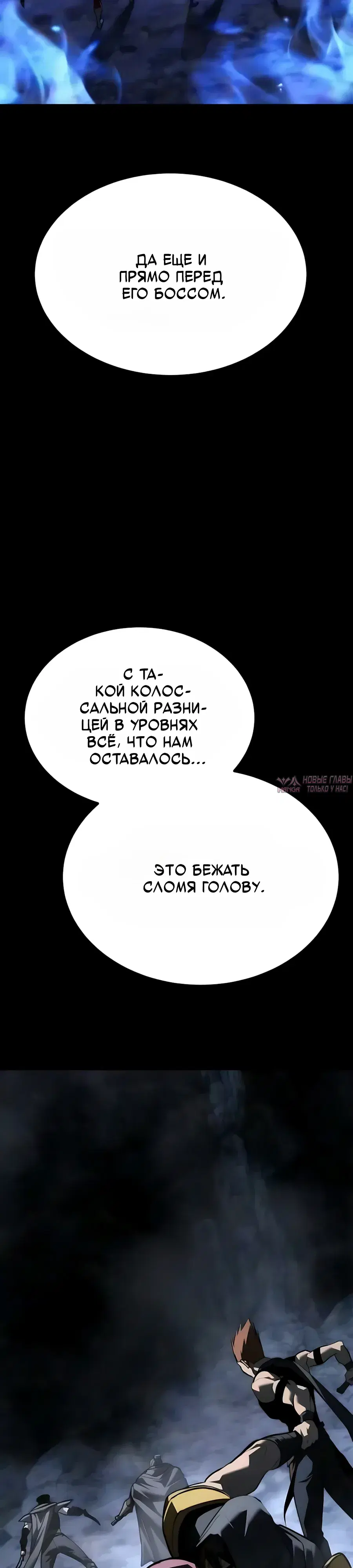 «Гоблин 999 уровня», глава 60, страница 13.000000000