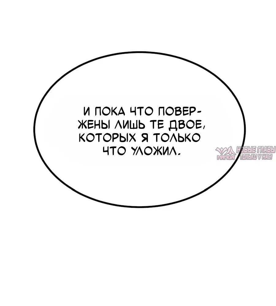 «Гоблин 999 уровня», глава 60, страница 20.000000000