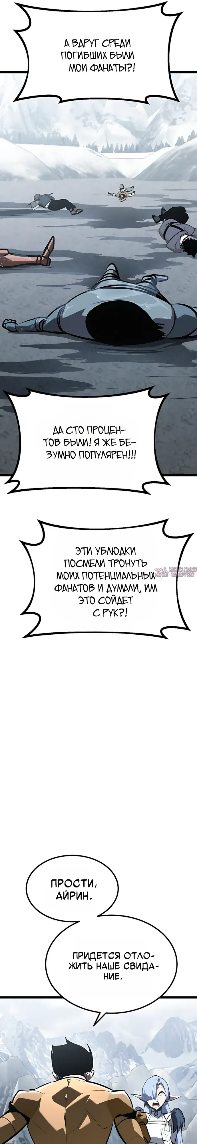 «Гоблин 999 уровня», глава 54, страница 35.000000000