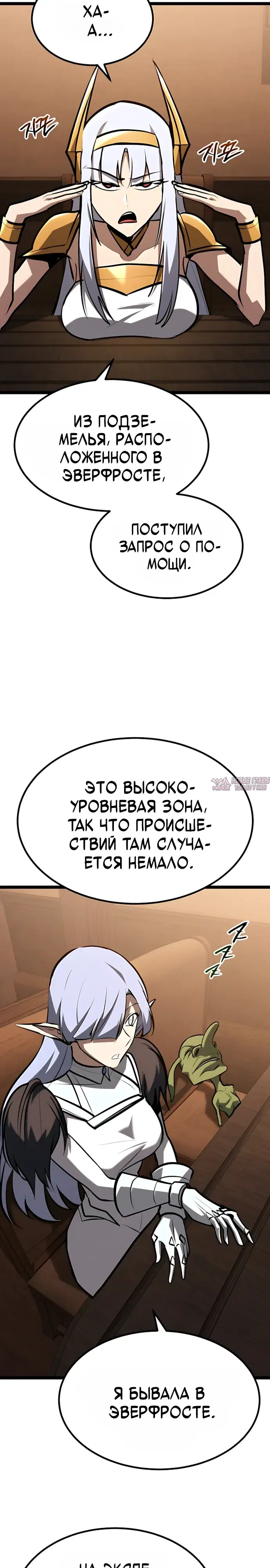 «Гоблин 999 уровня», глава 49, страница 32.000000000