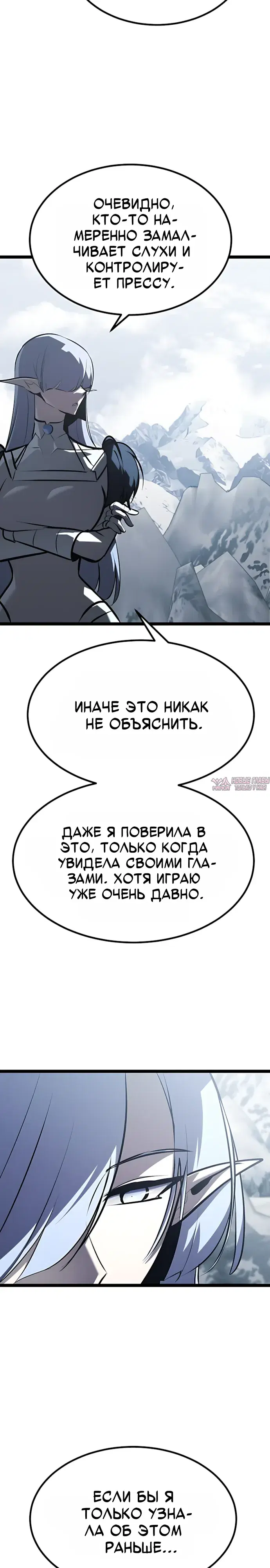 «Гоблин 999 уровня», глава 54, страница 33.000000000