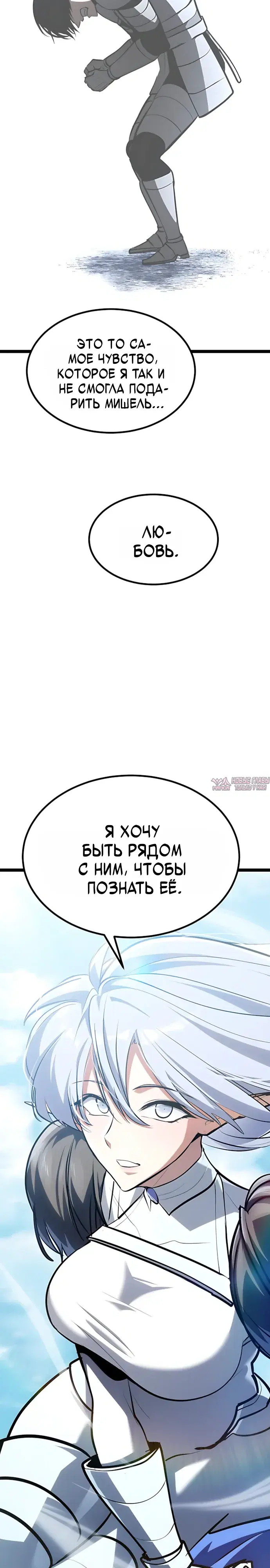 «Гоблин 999 уровня», глава 49, страница 45.000000000