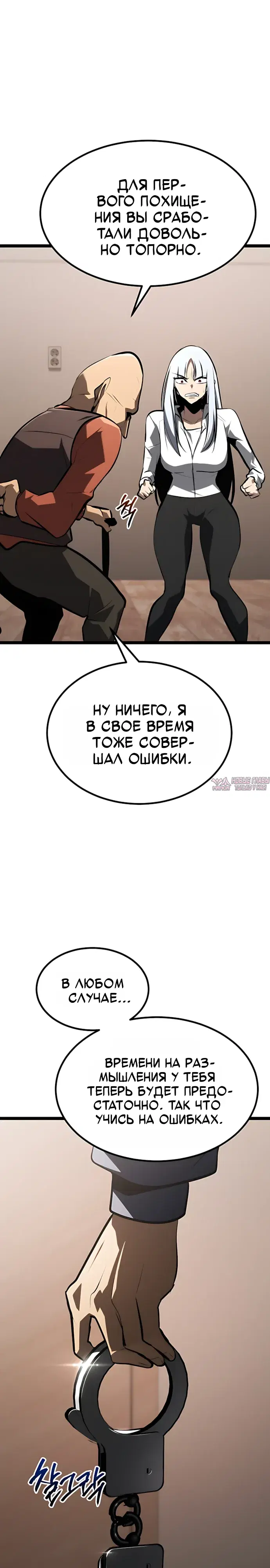 «Гоблин 999 уровня», глава 54, страница 49.000000000