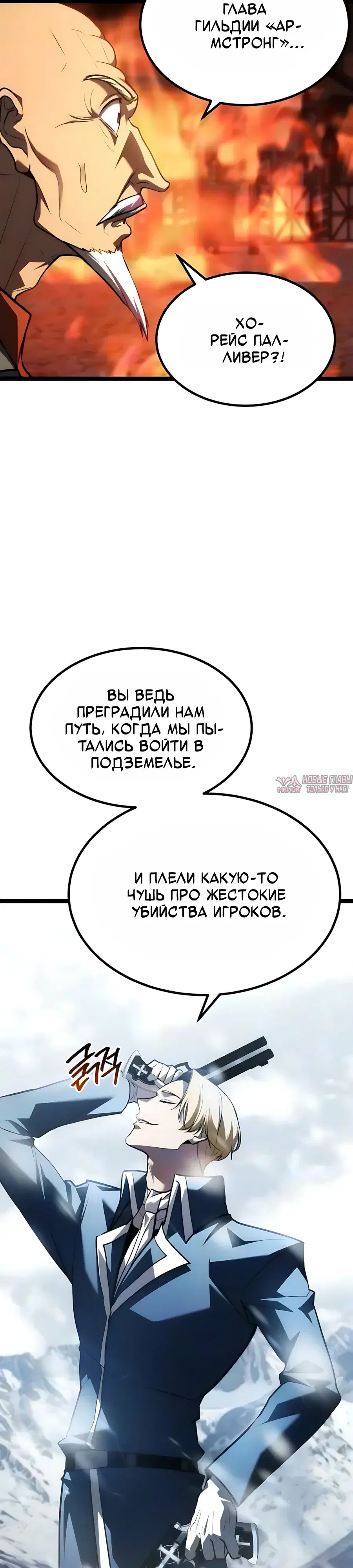 «Гоблин 999 уровня», глава 60, страница 49.000000000