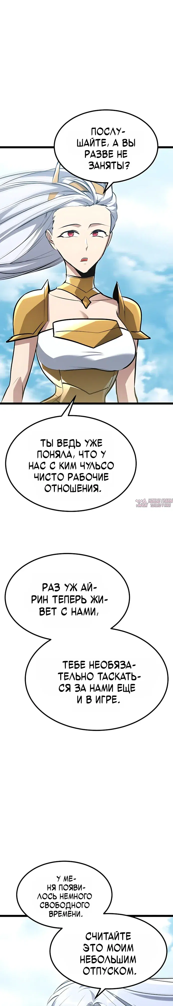 «Гоблин 999 уровня», глава 49, страница 40.000000000