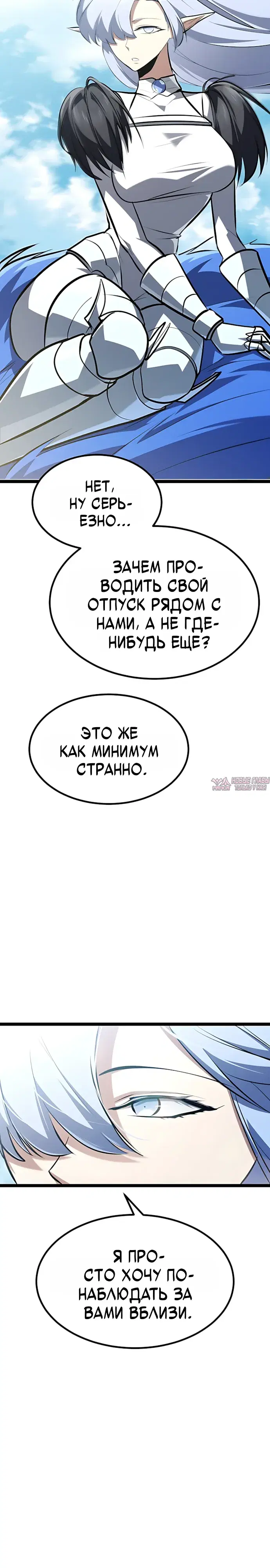«Гоблин 999 уровня», глава 49, страница 41.000000000