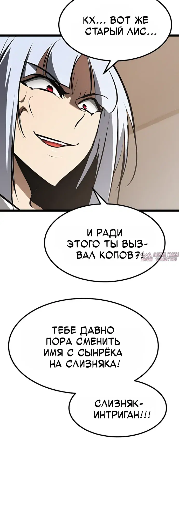«Гоблин 999 уровня», глава 54, страница 42.000000000