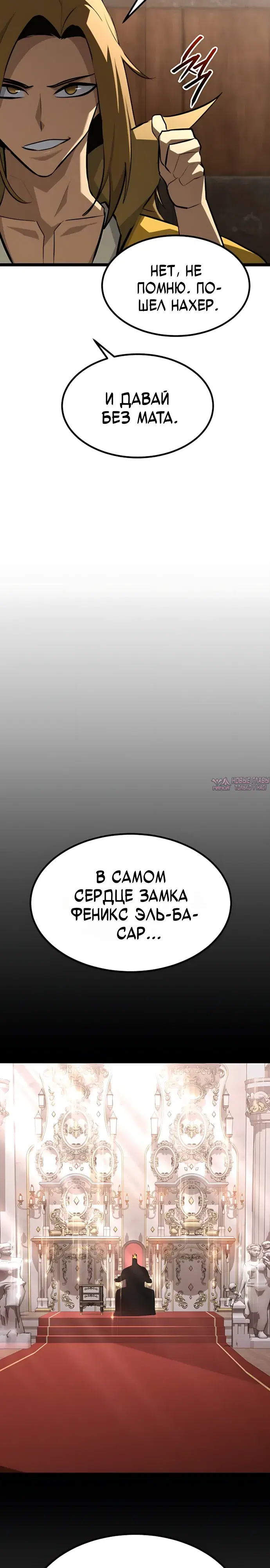 «Гоблин 999 уровня», глава 49, страница 52.000000000