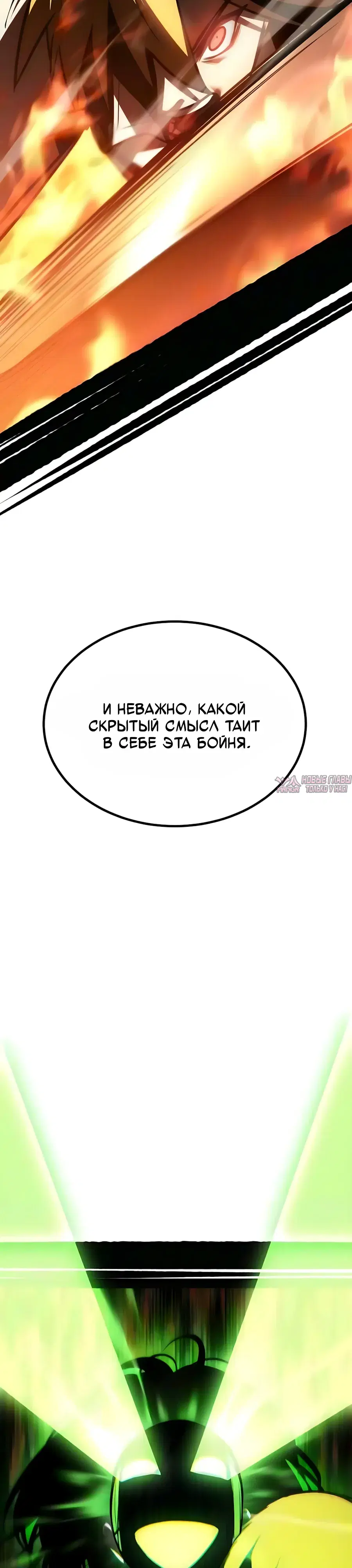 «Гоблин 999 уровня», глава 60, страница 64.000000000