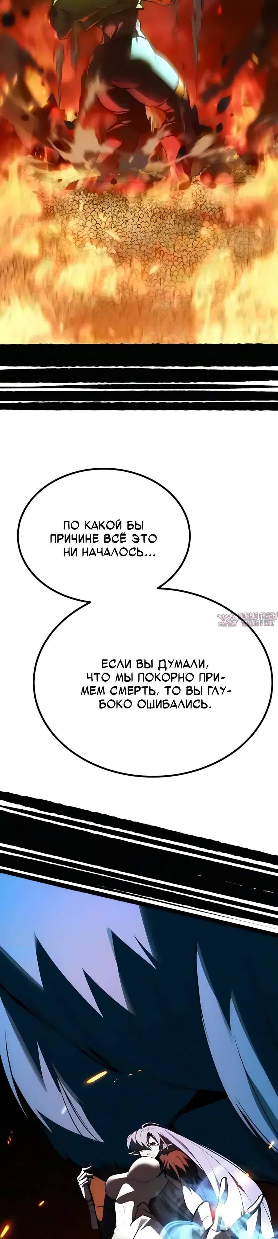 «Гоблин 999 уровня», глава 60, страница 66.000000000