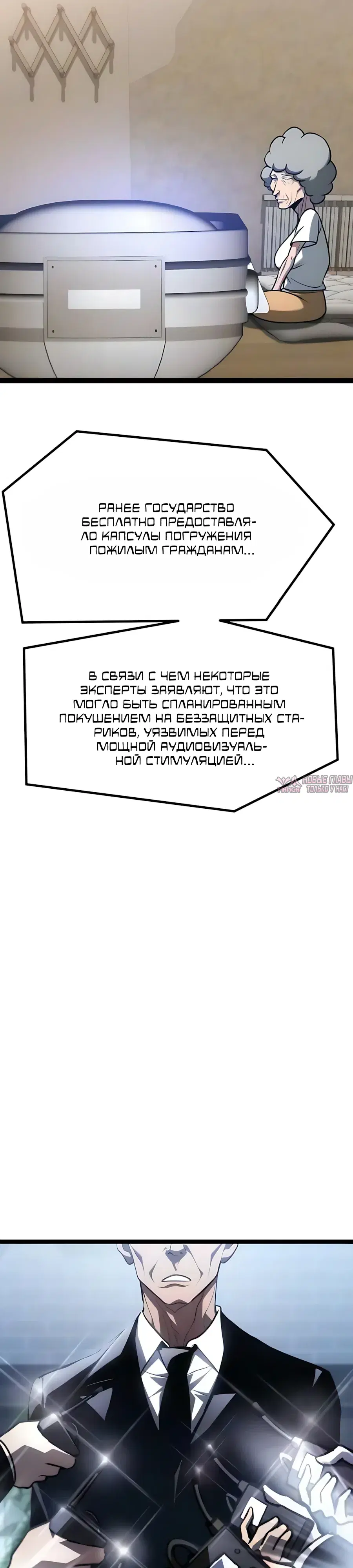 «Гоблин 999 уровня», глава 60, страница 86.000000000