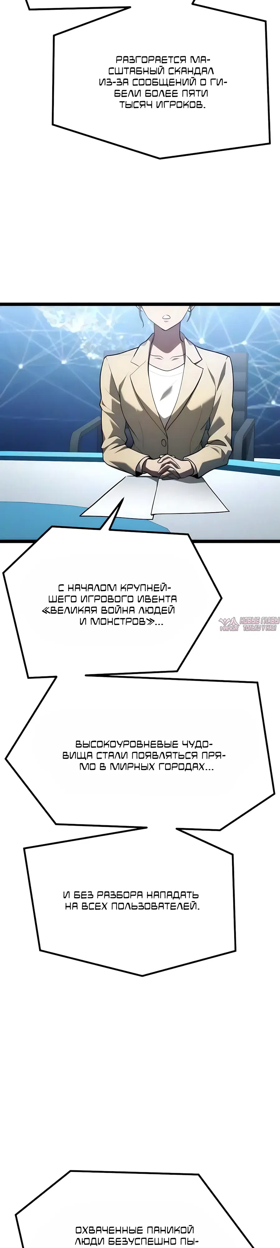 «Гоблин 999 уровня», глава 60, страница 82.000000000
