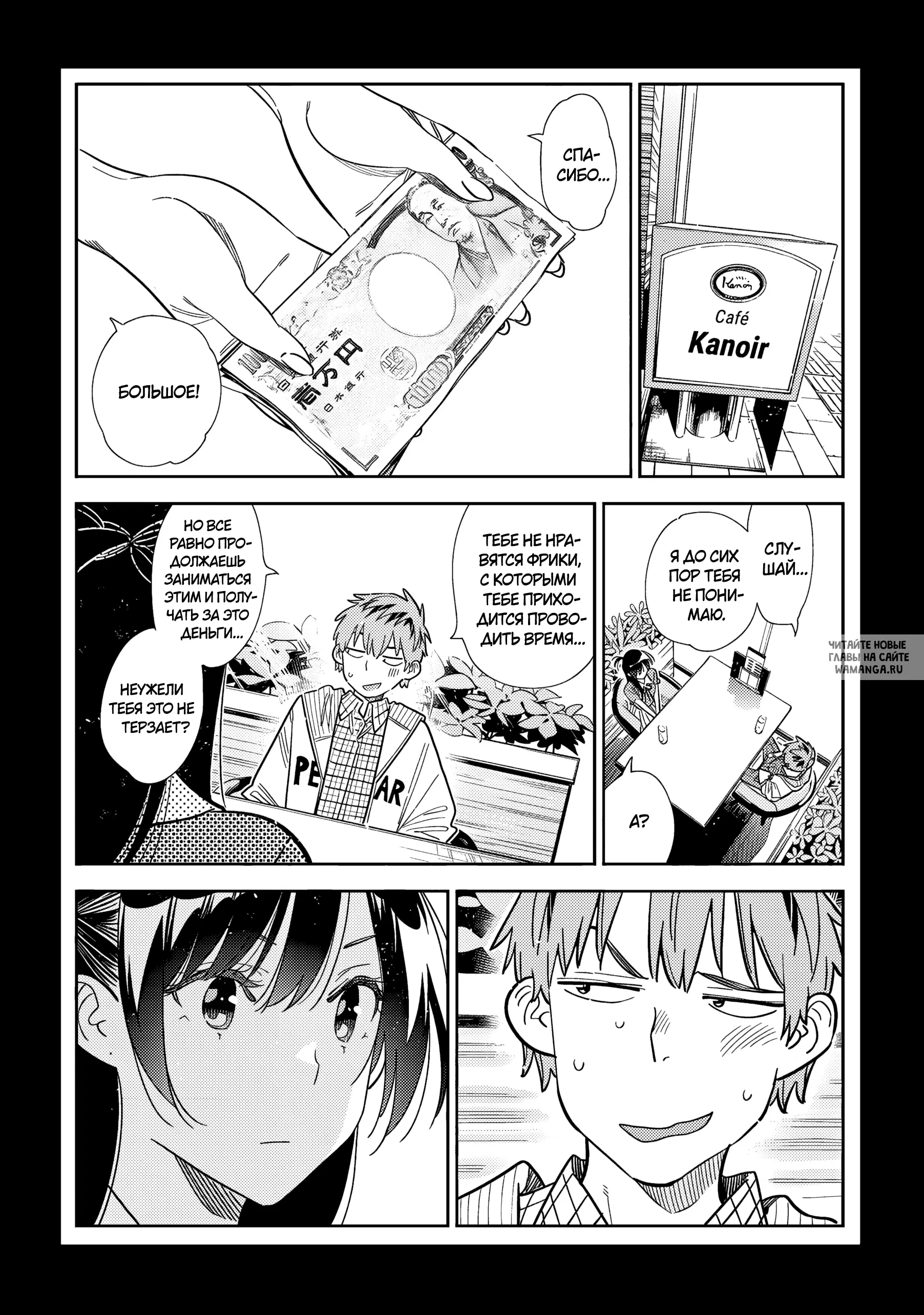 Page 2.000