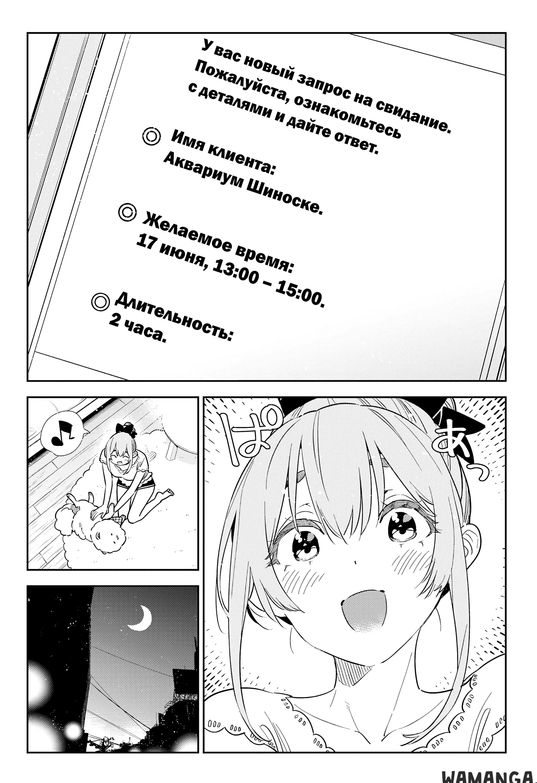 Page 7.000