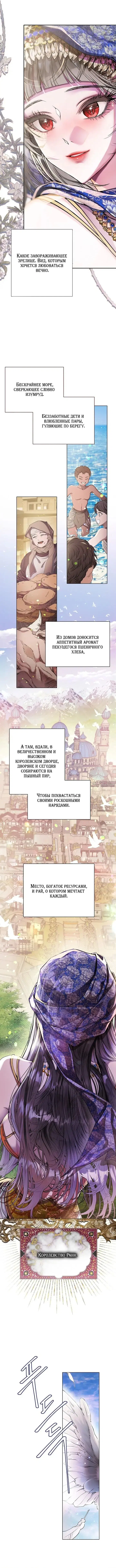 «Стратегия грустного счастливого конца», глава 1, страница 2.000000000