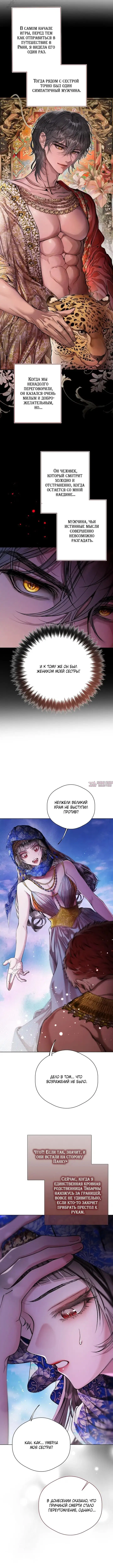 «Стратегия грустного счастливого конца», глава 1, страница 25.000000000