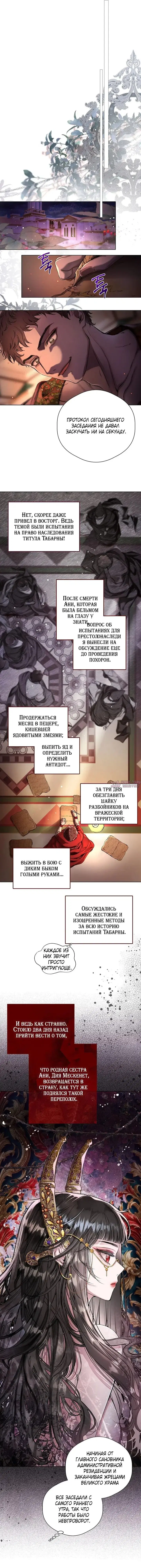 «Стратегия грустного счастливого конца», глава 1, страница 31.000000000
