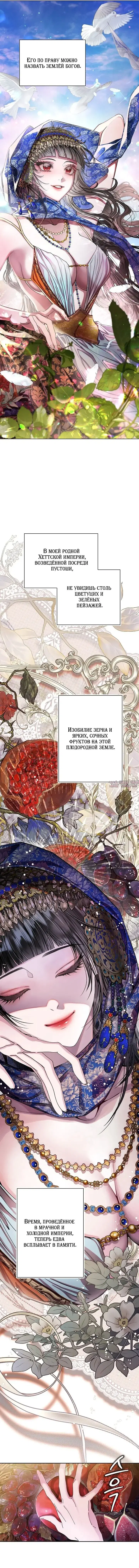 «Стратегия грустного счастливого конца», глава 1, страница 3.000000000