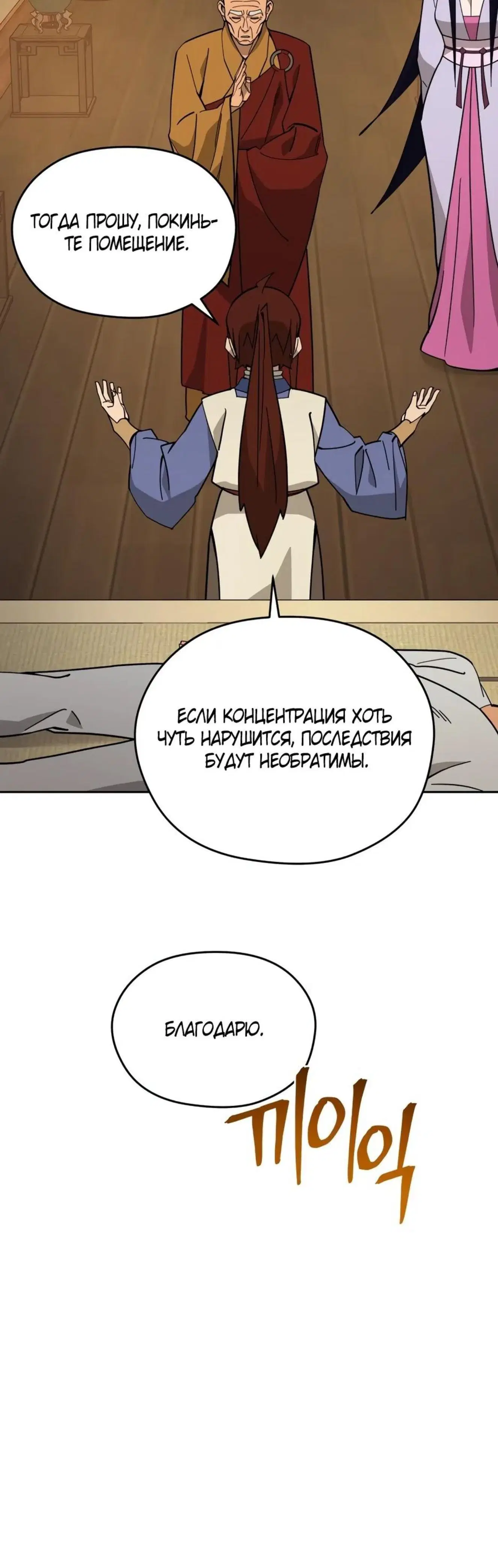 Page 6.001