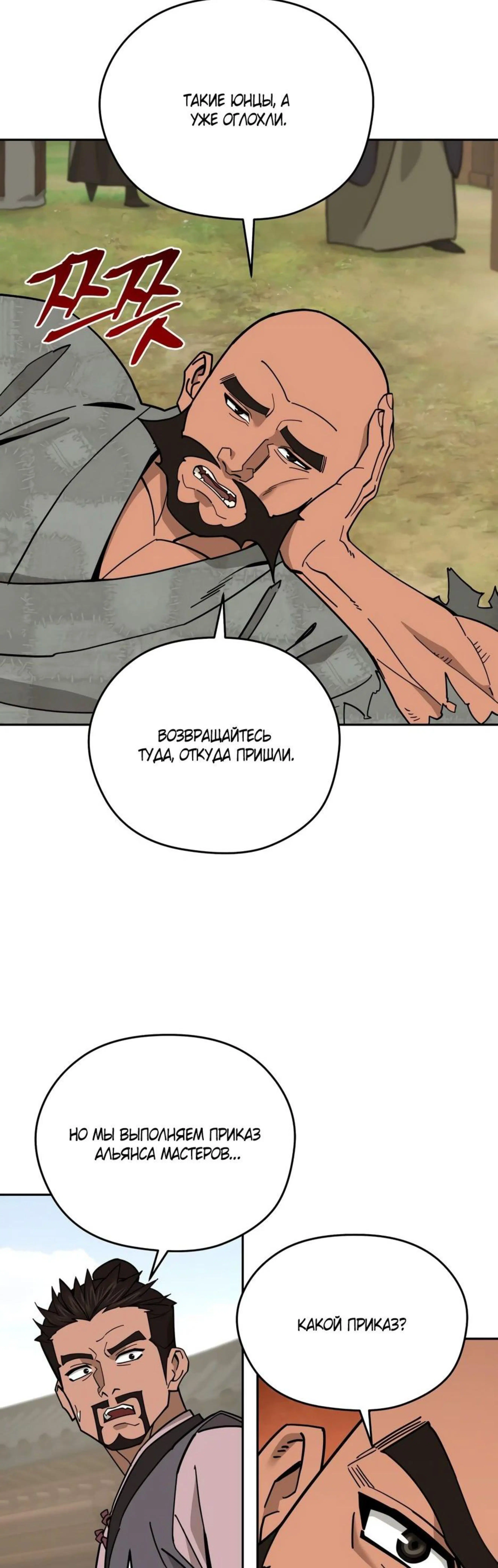 Page 8.002