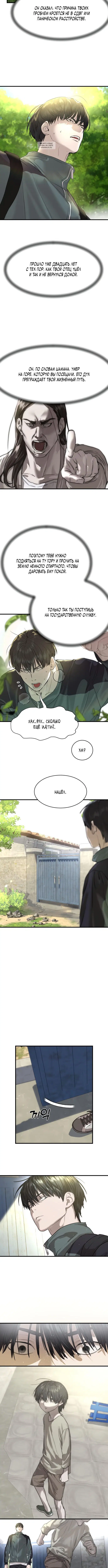 Page 8.001