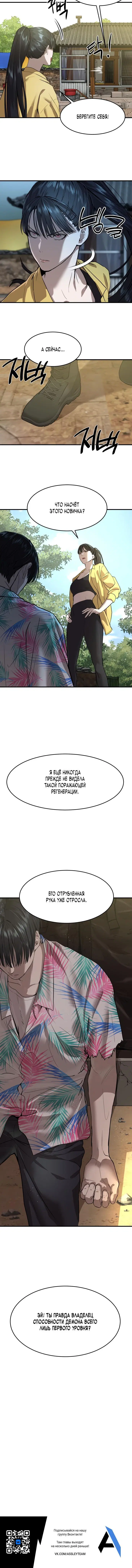 Page 8.001