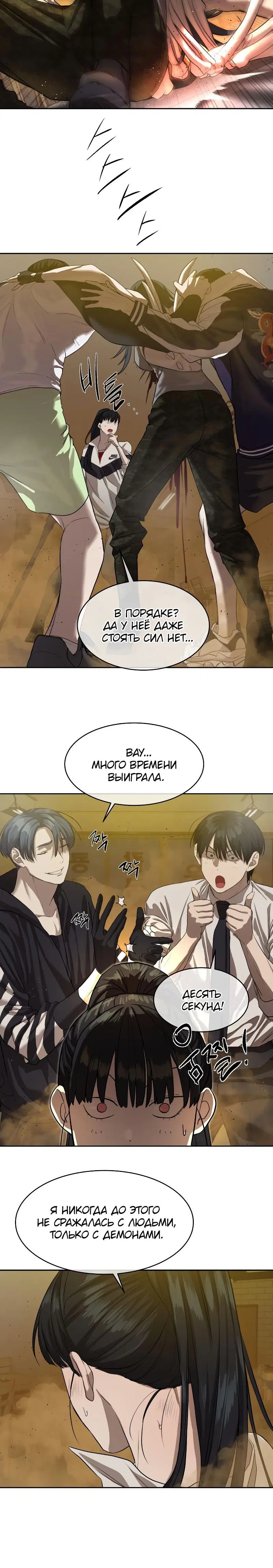 Page 8.001