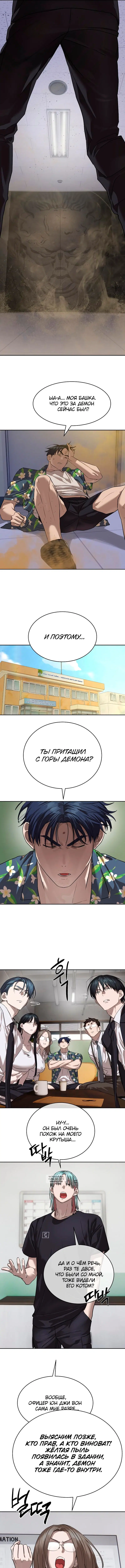 Page 8.000