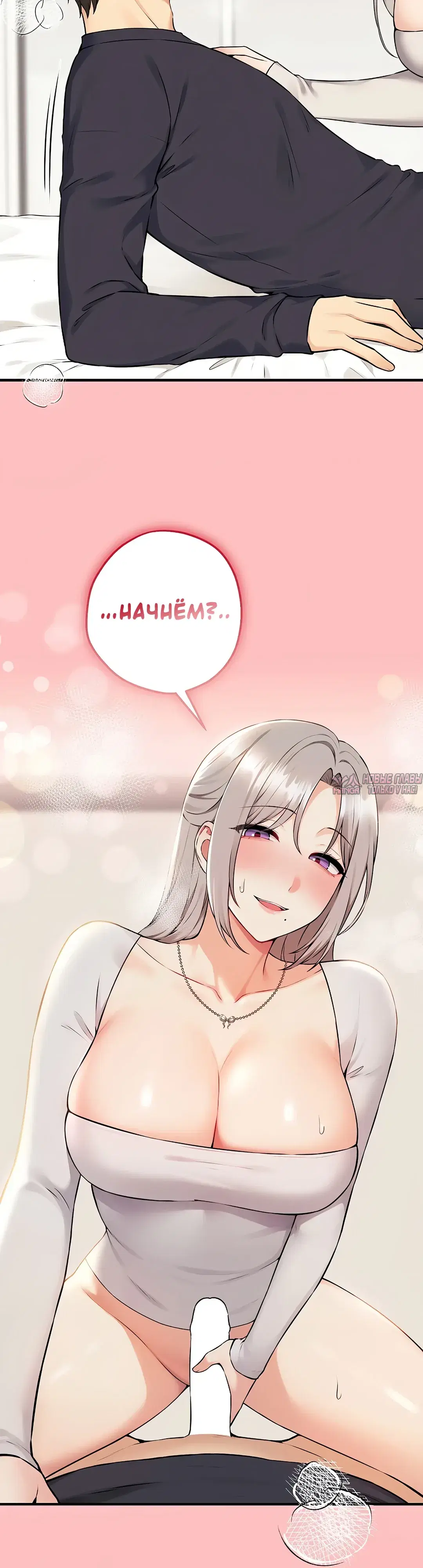 «Настольная игра наслаждений: Асмодек», глава 1, страница 4.000000000
